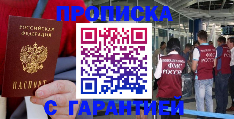 временная регистрация 2025 в Ярцево