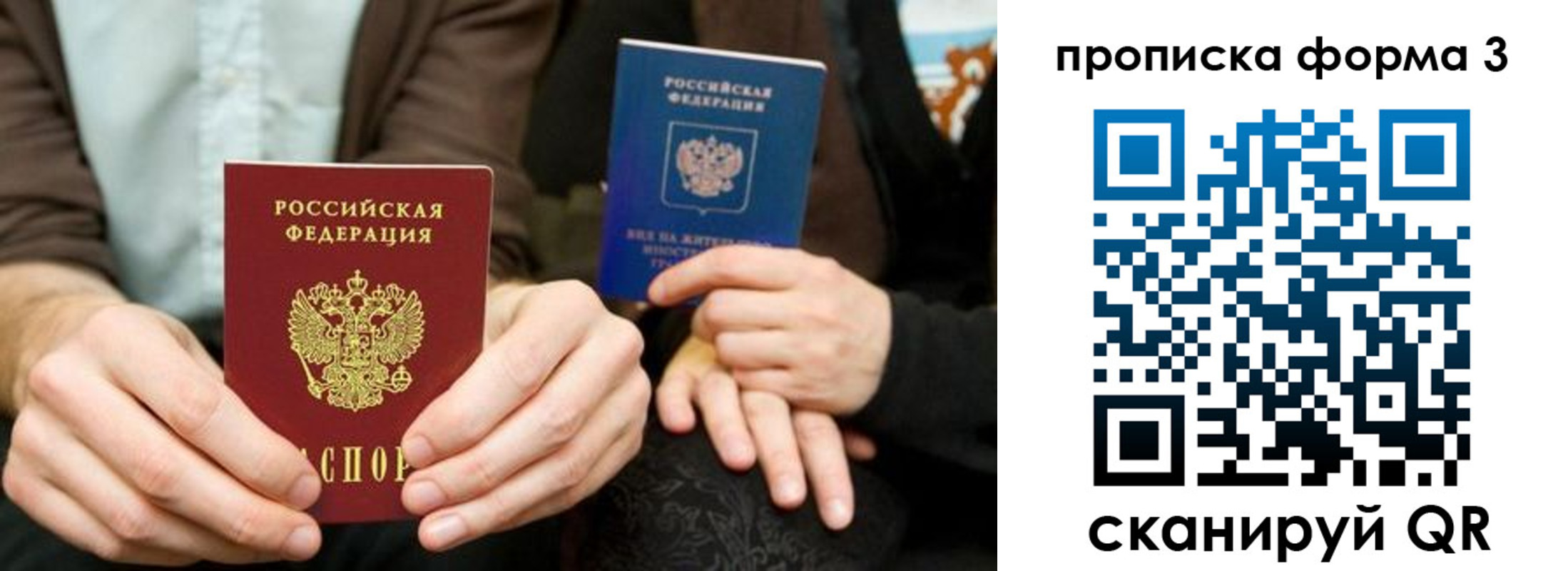 прописка штамп в Ярцево