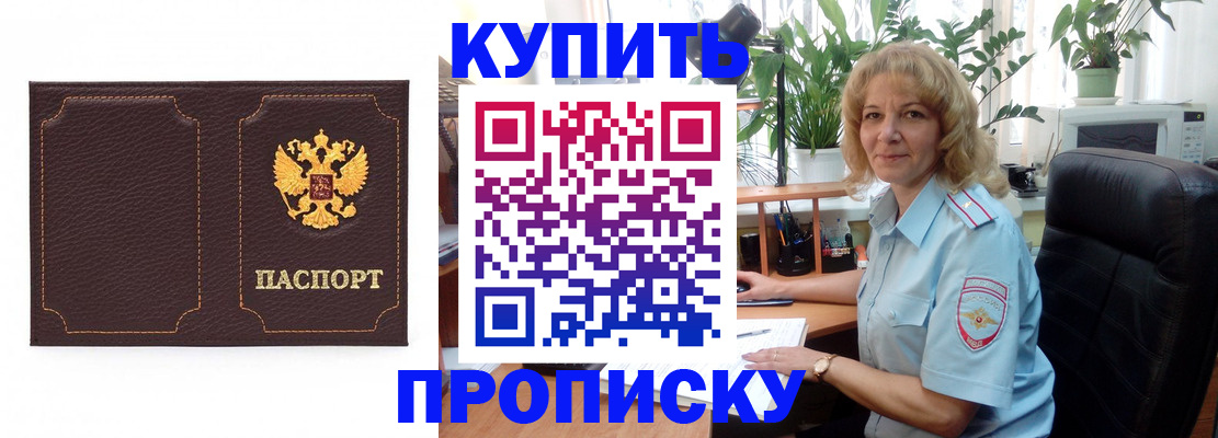 временная регистрация адрес в Ярцево