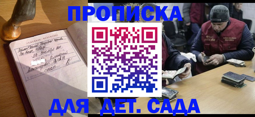 прописка регистрация в Ярцево