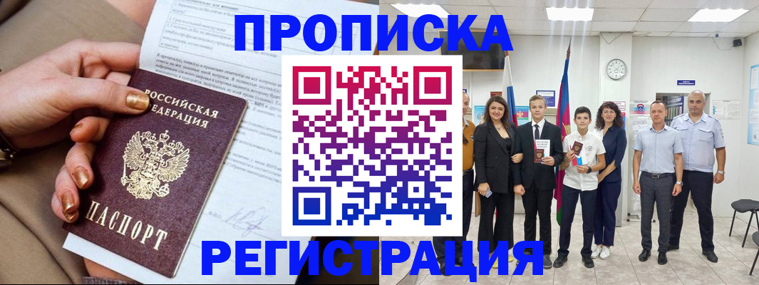 прописка поиск в Ярцево